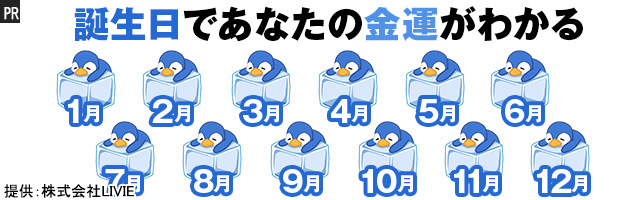 12星座占い 夏の12星座占い ｜ ことりっぷ