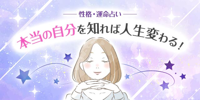 au占い