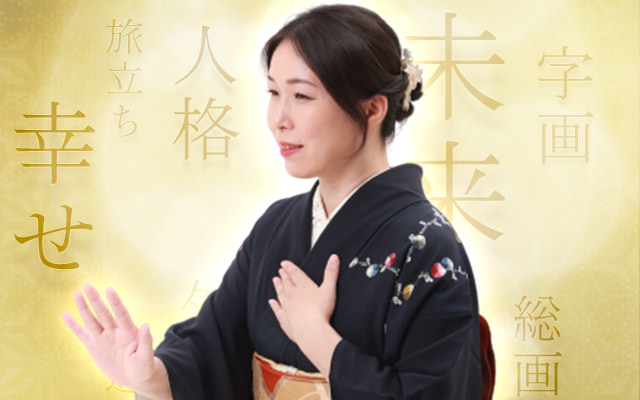 占師